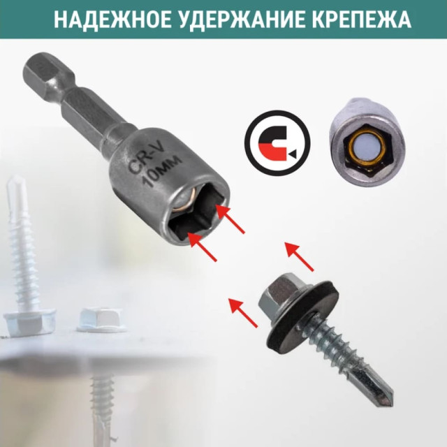 Бита VIRA 554410 для кровельных саморезов 10 мм 2 шт