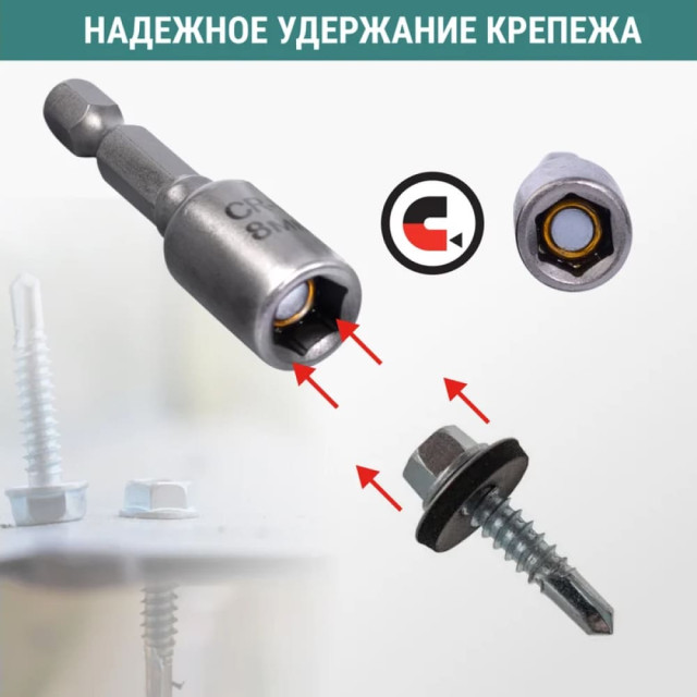 Бита Vira 554408 для кровельных саморезов 8 мм 2 шт