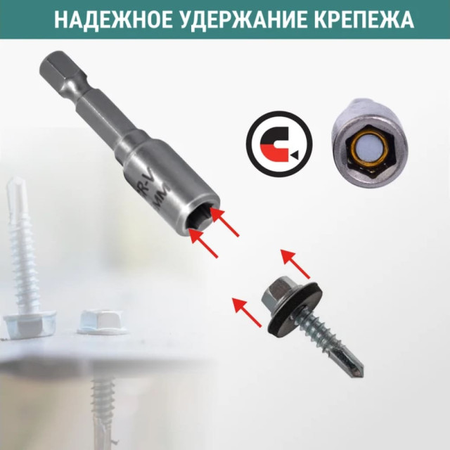 Бита Vira 554400 для кровельных саморезов 4 шт