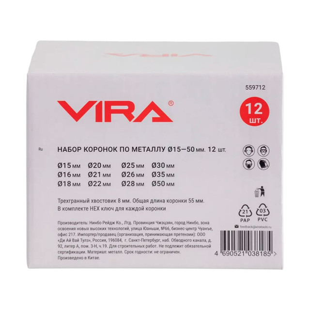 Набор коронок по металлу VIRA 559712 с трехгранным хвостовиком 15-50 мм 12 шт