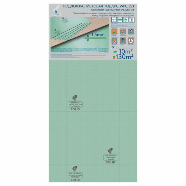 Подложка листовая Солид под SPC LVT WPC 1.5*500*1050 мм зеленая