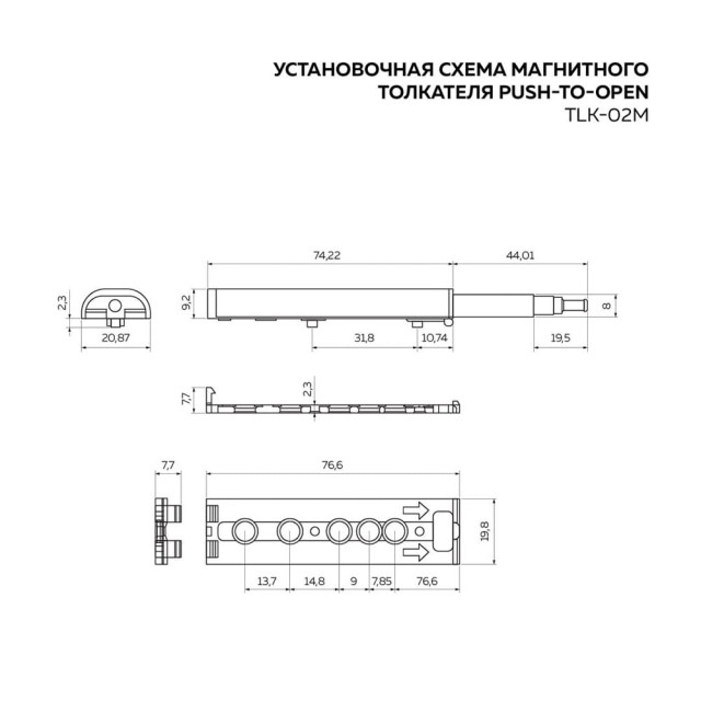 Толкатель Lemax Push-to-Open profTLK-02M магнитный