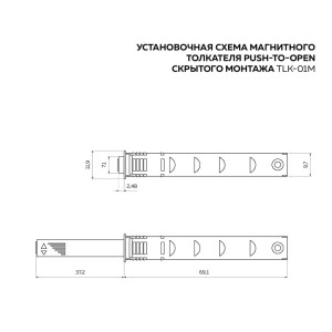 Толкатель Lemax Push-to-Open profTLK-01M скрытого монтажа магнитный