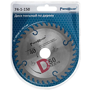Диск пильный Remocolor 74-1-150 по дереву 150*22.2*40T переходное кольцо 16 мм