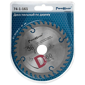 Диск пильный Remocolor 74-1-161 по дереву 160*20*36T переходное кольцо 16 мм