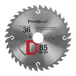 Диск пильный Remocolor 74-1-186 по дереву 185*30*36T переходное кольцо 20 мм