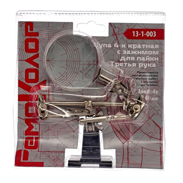 Лупа 4-х кратная Remocolor 13-1-003 Третья рука с зажимом для пайки 60 мм