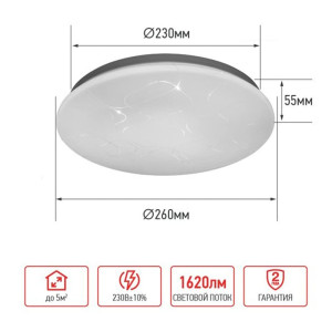 Светильник светодиодный In Home Deco Глория 18Вт 230В 6500К 1620лм 260*55 мм