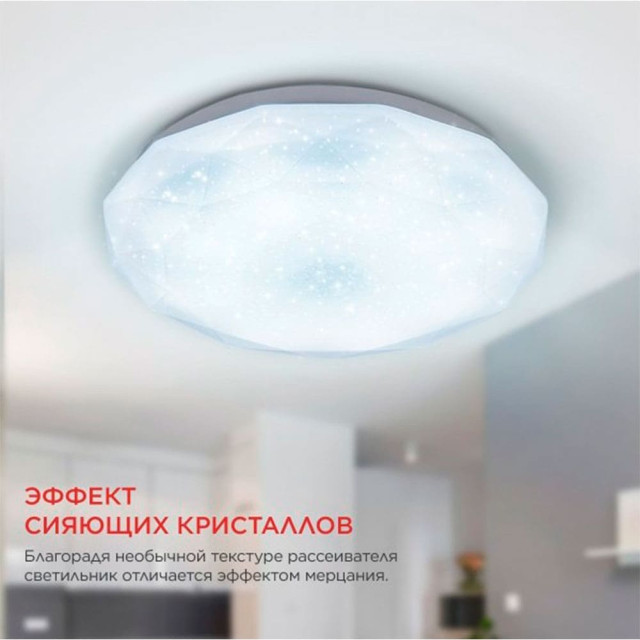 Светильник светодиодный In Home Deco Даймонд 18Вт 230В 6500К 1620лм 260*55 мм