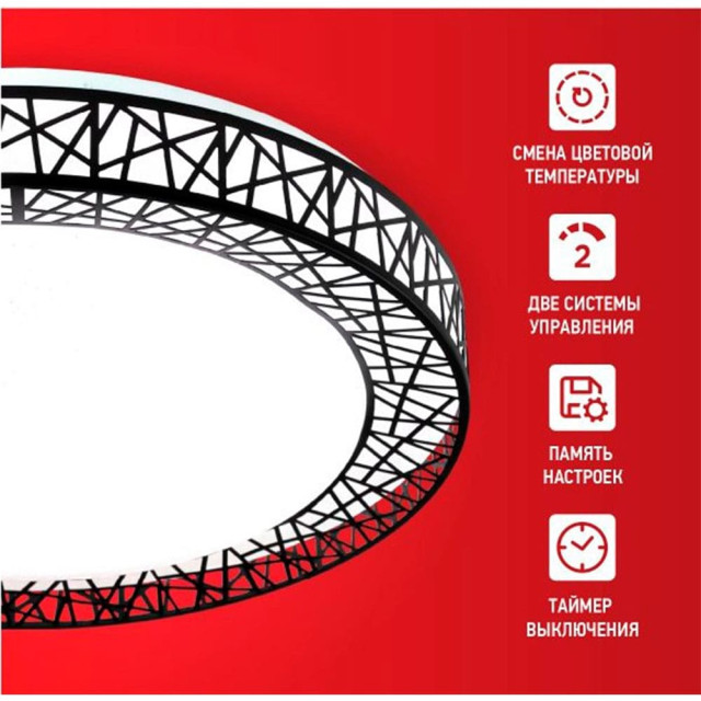Светильник светодиодный In Home Comfort Loft-B 75Вт 230В 3000-6500К 6000лм 500*105 мм с пультом ДУ