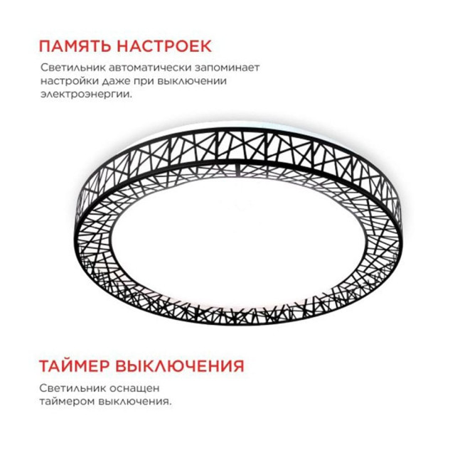 Светильник светодиодный In Home Comfort Loft-B 75Вт 230В 3000-6500К 6000лм 500*105 мм с пультом ДУ