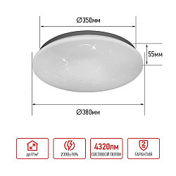 Светильник светодиодный In Home Deco Глория 48Вт 230В 6500К 4320лм 380*55 мм