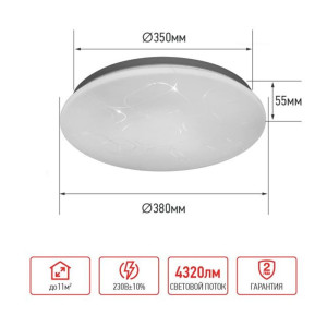 Светильник светодиодный In Home Deco Глория 48Вт 230В 6500К 4320лм 380*55 мм