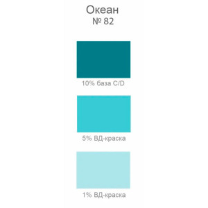 Паста колеровочная Palizh Gol №82 универсальная океан 0.1 л