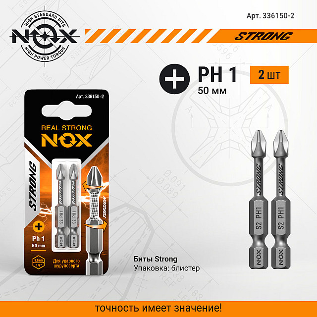 Бита Nox Strong torsion E PH1 50 мм 2 шт