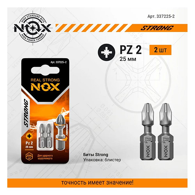 Бита Nox Strong torsion C PZ2 25 мм 2 шт