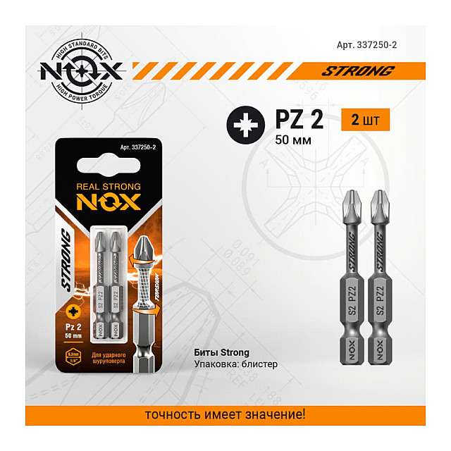 Бита Nox Strong torsion E PZ2 50 мм 2 шт