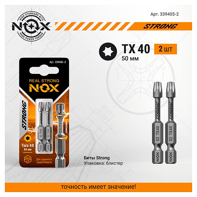 Бита Nox Strong torsion E Torx 40 50 мм 2 шт