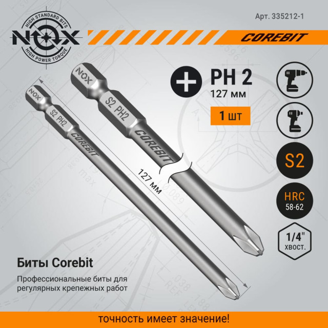 Бита Nox Corebit 335212-1 Ph2 127 мм