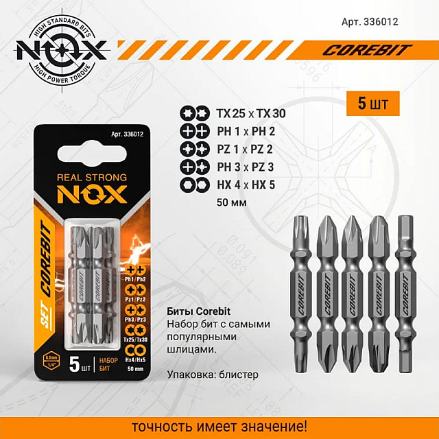 Набор двусторонних бит Nox 336012 50 мм 5 шт