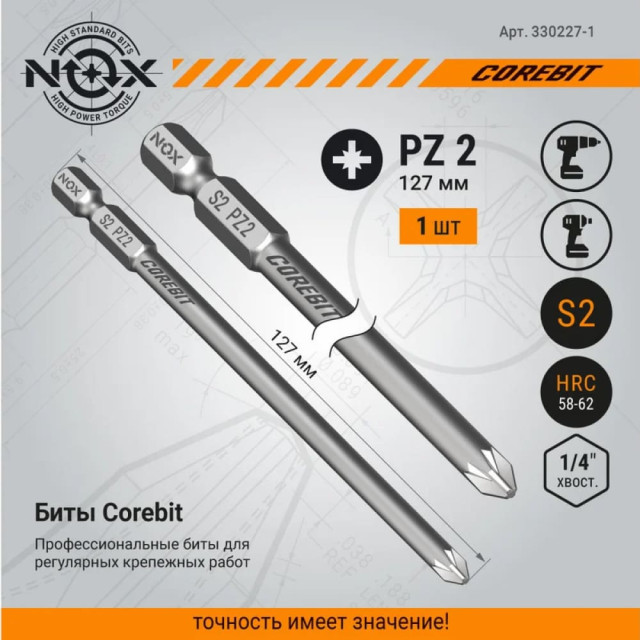 Бита Nox corebit 330227-1 Pz2 127 мм