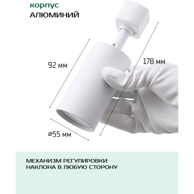 Светильник трековый TruEnergy Track 21102 однофазный под лампу GU10 алюминий круг белый