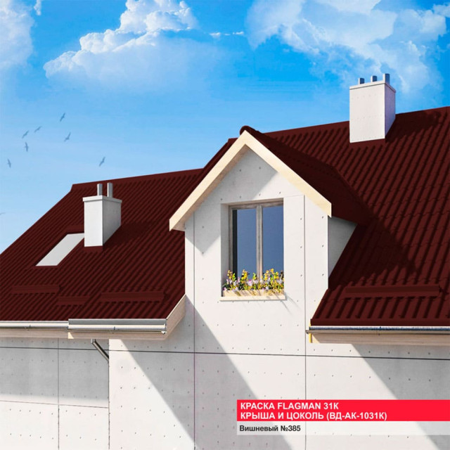 Краска MAV Flagman 31к крыша и цоколь вишневая матовая №385 11 л