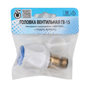 Головка вентильная  ZW20003 ГВ-15 для холодно/горячей воды