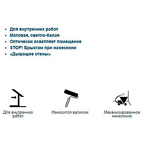 Краска Тайфун Мастер Decor снежно-белая 3.1 л