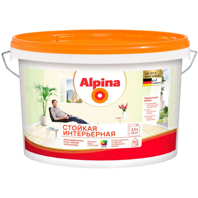 Краска Alpina Стойкая интерьерная База 1 белая 2.5 л
