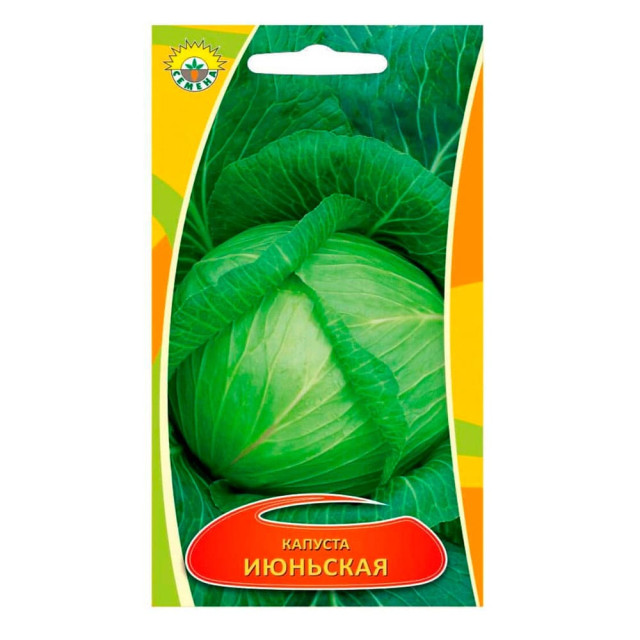 Капуста Июньская ИП Семена 0.3 г