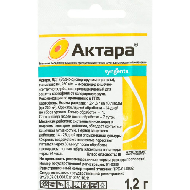Инсектицид Syngenta Актара ВДГ 1.2 г Инсектицид Syngenta Актара ВДГ 1.2 г