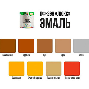 Эмаль Lida ПФ-266 Люкс классическая 2 кг