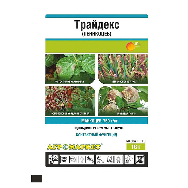 Фугницид Агромаркет Трайдекс (пеннкоцеб) 80% 16 г