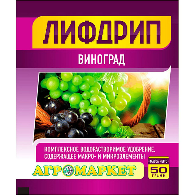 Удобрение Агромаркет Лифдрип виноград 50 г