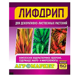 Удобрение Агромаркет Лифдрип для декоративно-лиственных растений 50 г