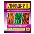 Удобрение Агромаркет Лифдрип для декоративно-лиственных растений 50 г