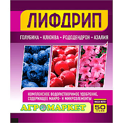 Удобрение Агромаркет Лифдрип голубика клюква рододендрон азалия 50 г