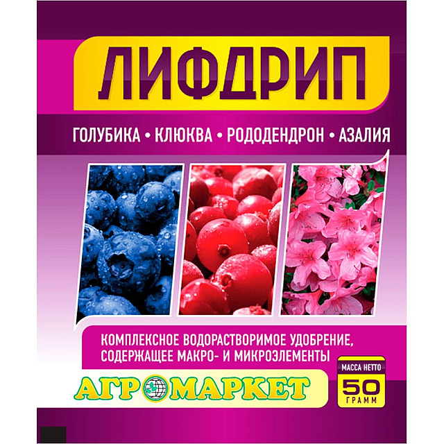 Удобрение Агромаркет Лифдрип голубика клюква рододендрон азалия 50 г