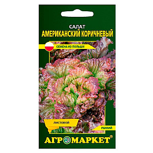 Салат Американский коричневый Агромаркет 1 г