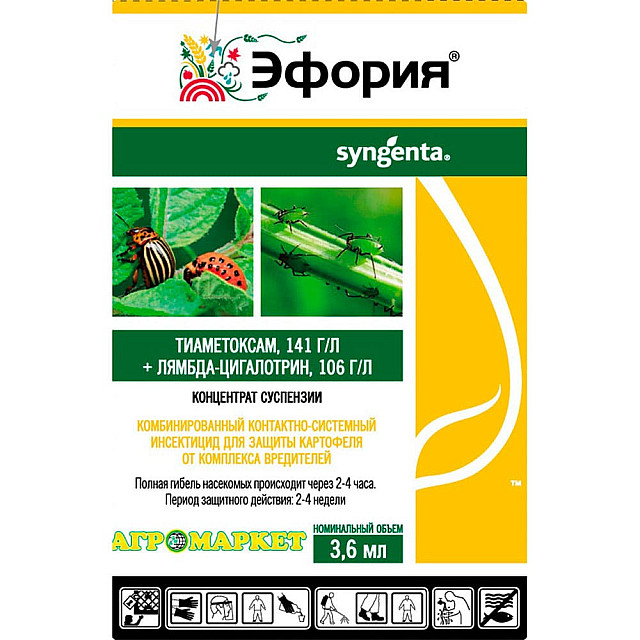 Инсектицид Syngenta Эфория КС 3.6 мл