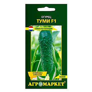 Огурец Туми F1 Агромаркет 10 шт