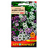 Алиссум (лобулярия) Магические цвета Агромаркет 0.2 г