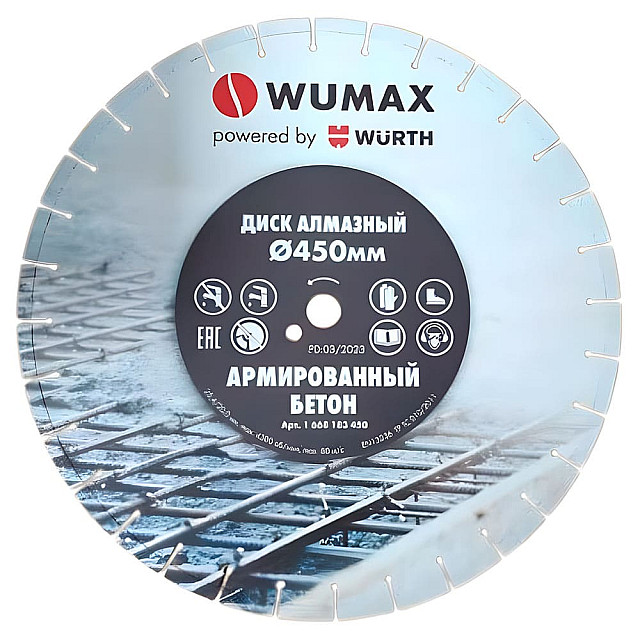 Диск алмазный Wumax 1668183350 по железобетону 350*25.4/20 мм