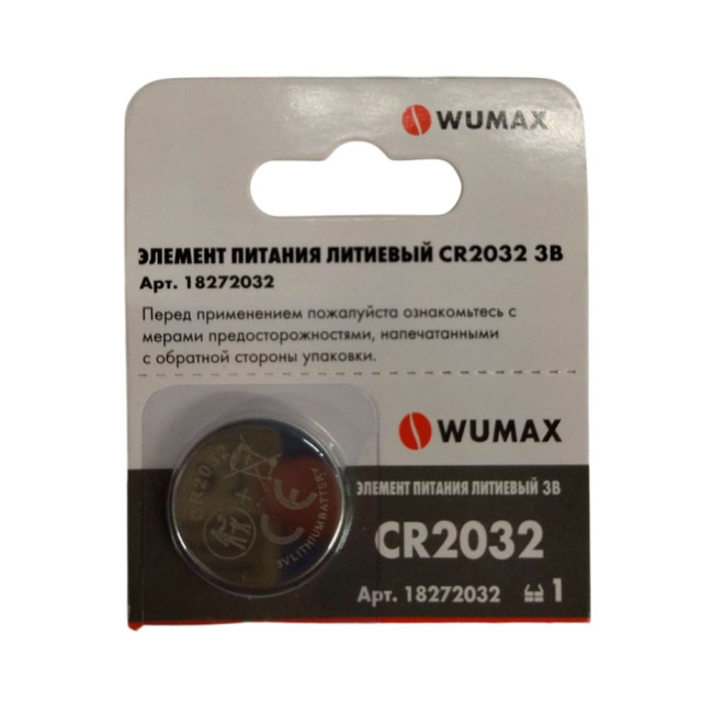 Элемент питания Wumax 18272032 литиевый CR2032-3B