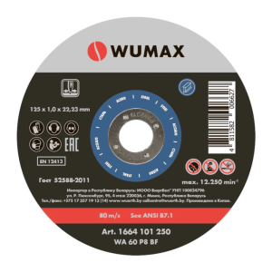 Круг отрезной Wumax 1664101250 по металлу 125*1 мм