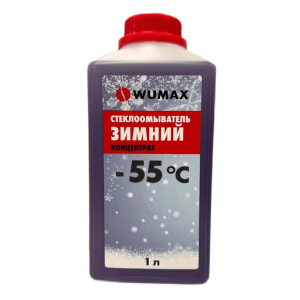 Стеклоомыватель зимний Wumax 1892332355 концентрат -55 °С 1 л