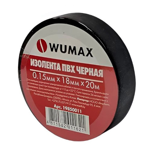 Изолента Wumax 0.15*18 мм 10 м черная Изолента Wumax 0.15*18 мм 10 м черная