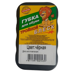 Губка для ухода за обувью черная