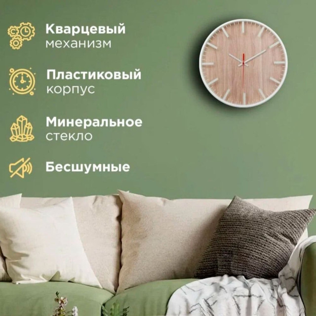 Часы Troyka Белая классика 77771746 пластик 30.5 см